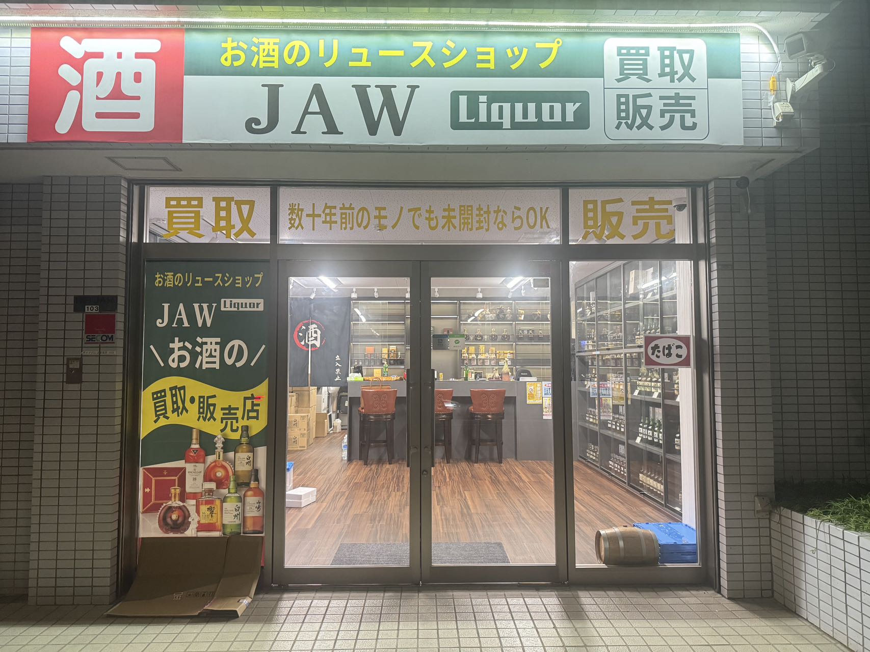 株式会社JAW 浅草店